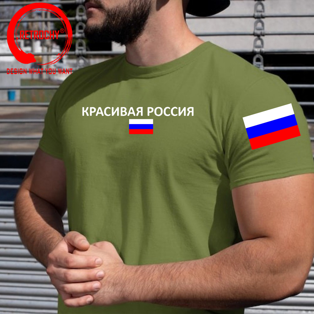 Russian Federation Russia T Sh - Street Fashion Russia 评论和价格